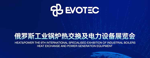 震撼来袭 | 合乐HL8集团电气诚邀您莅临20204俄罗斯电力设备展！