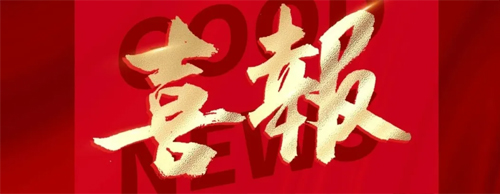 喜讯 | 合乐HL8集团船用发电机成功获得俄罗斯船级社(RS)认证!